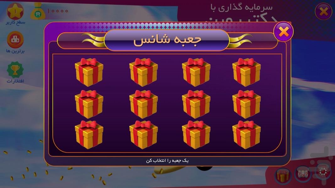 مونوپولي دکتر روبن - عکس بازی موبایلی اندروید