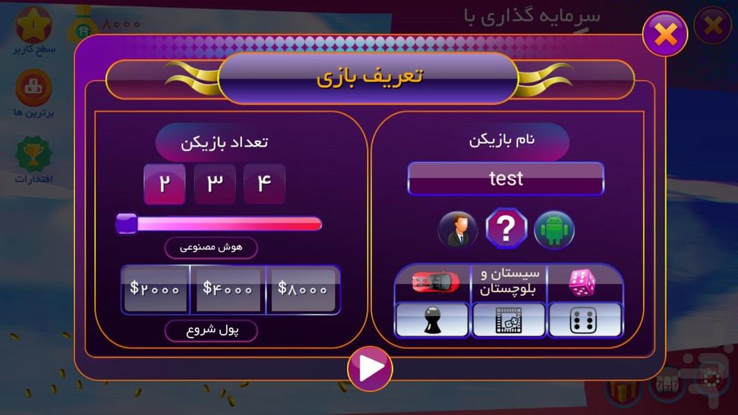 مونوپولي دکتر روبن - عکس بازی موبایلی اندروید