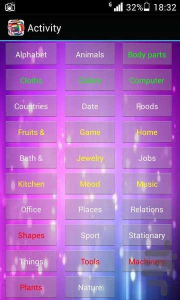 YHL Vocabulary learning - Image screenshot of android app