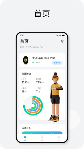 Haylou Fun - Image screenshot of android app