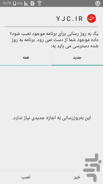 اخبار - عکس برنامه موبایلی اندروید