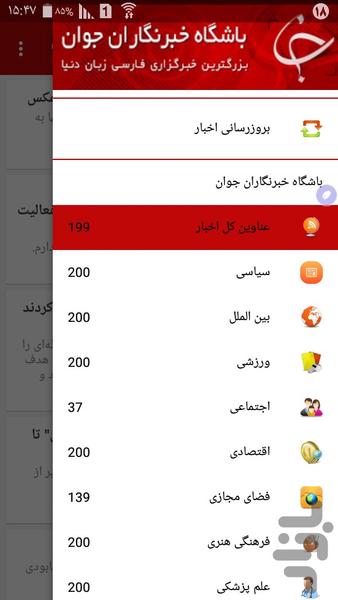 Y J C . I R - Image screenshot of android app