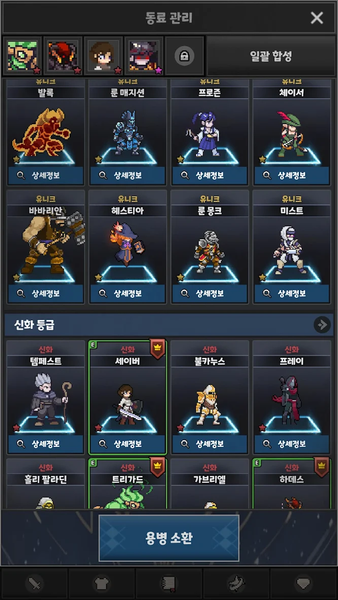 Elemental: ۲D MMORPG - عکس بازی موبایلی اندروید