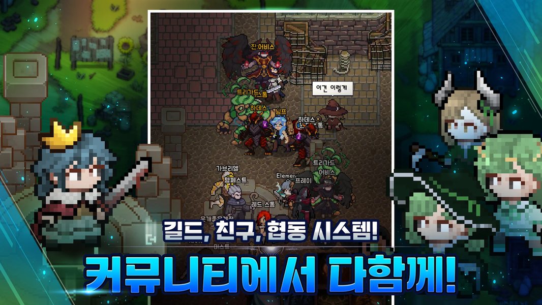 Elemental: ۲D MMORPG - عکس بازی موبایلی اندروید
