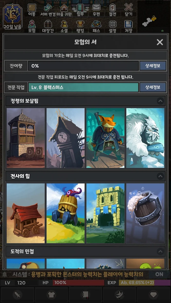 Elemental: ۲D MMORPG - عکس بازی موبایلی اندروید