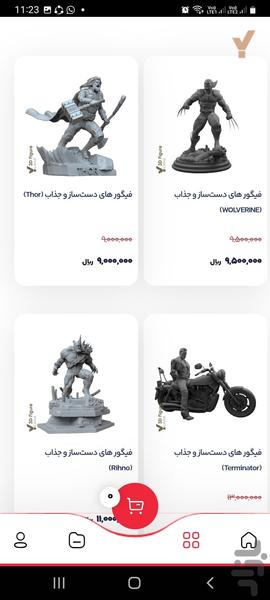 فروشگاه آنلاین یوهولند - عکس برنامه موبایلی اندروید