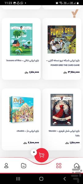 فروشگاه آنلاین یوهولند - عکس برنامه موبایلی اندروید