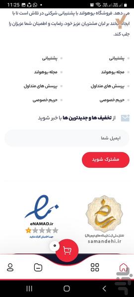 فروشگاه آنلاین یوهولند - عکس برنامه موبایلی اندروید