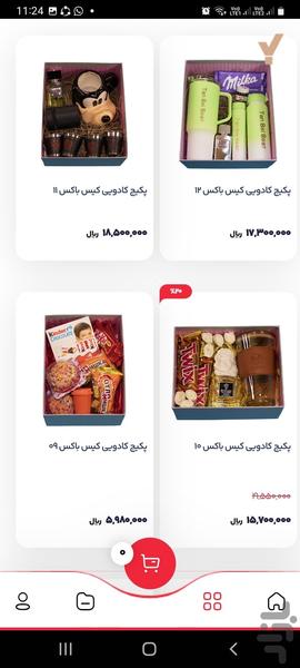 فروشگاه آنلاین یوهولند - عکس برنامه موبایلی اندروید