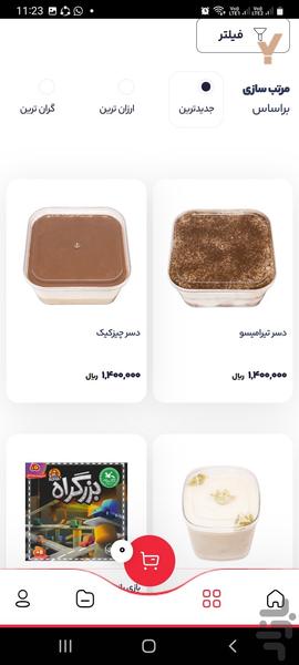 فروشگاه آنلاین یوهولند - عکس برنامه موبایلی اندروید