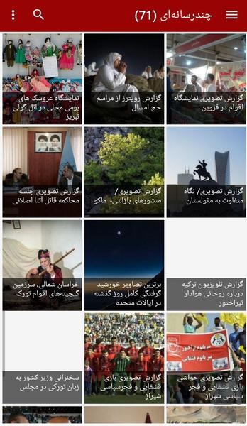 اپلیکیشن اندروید یولپرس - عکس برنامه موبایلی اندروید