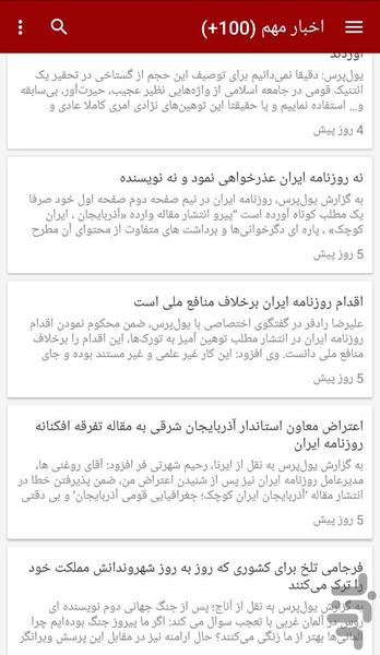 اپلیکیشن اندروید یولپرس - عکس برنامه موبایلی اندروید