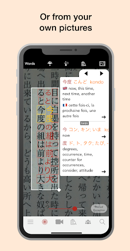 Yomiwa - Japanese Dictionary - Image screenshot of android app