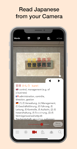Yomiwa - Japanese Dictionary - Image screenshot of android app
