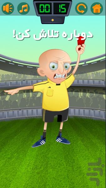 فوتبالیگا - Gameplay image of android game