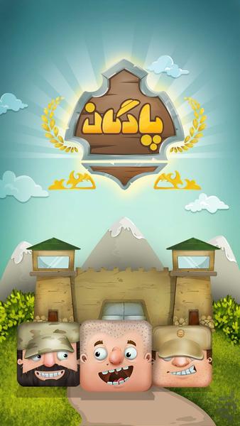 Padegan - Gameplay image of android game