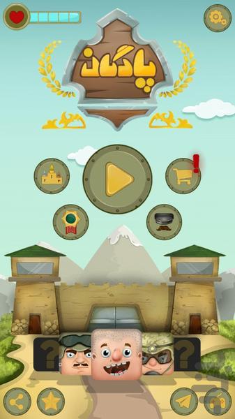 Padegan - Gameplay image of android game