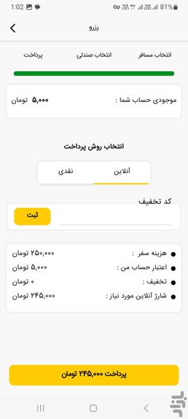 یوزرو - عکس برنامه موبایلی اندروید