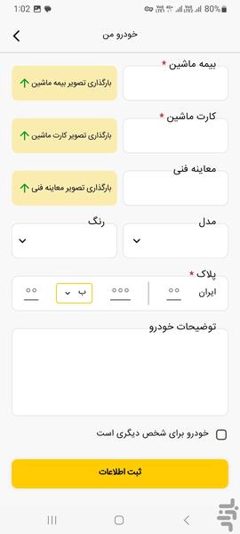 یوزرو - عکس برنامه موبایلی اندروید