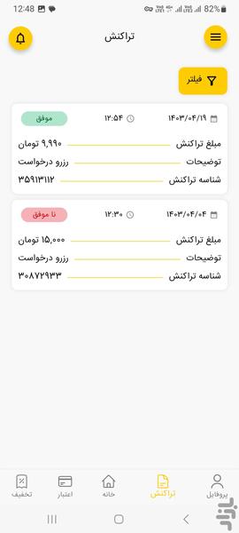 یوزرو - عکس برنامه موبایلی اندروید