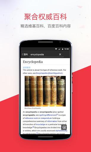NetEase Youdao Dictionary - Image screenshot of android app