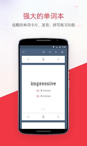 NetEase Youdao Dictionary - Image screenshot of android app
