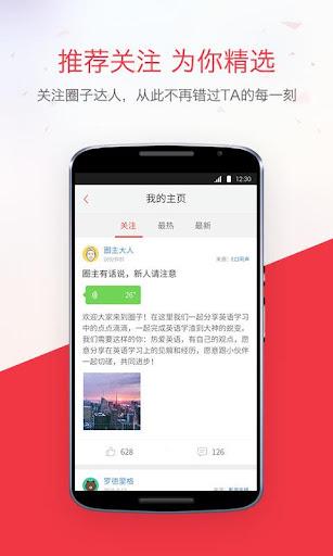 NetEase Youdao Dictionary - Image screenshot of android app