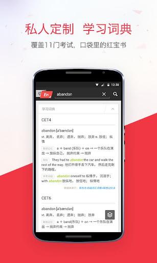 NetEase Youdao Dictionary - Image screenshot of android app