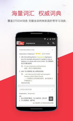 NetEase Youdao Dictionary - عکس برنامه موبایلی اندروید
