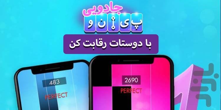 Magic Tiles 3 - Gameplay image of android game