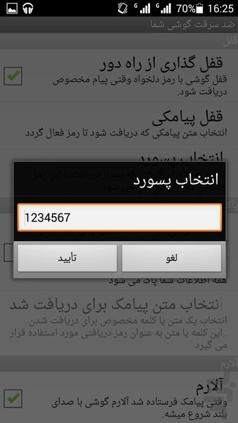 ضدسرقت و ردیابی گوشی حرفه ای - Image screenshot of android app