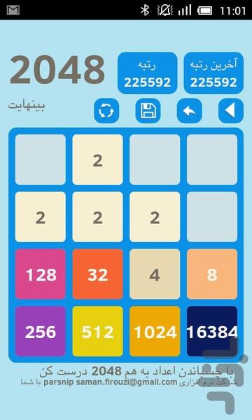 2048 فارسی با امکان ذخیره سازی - عکس بازی موبایلی اندروید