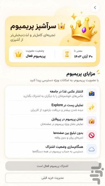 سرآشپز - Image screenshot of android app