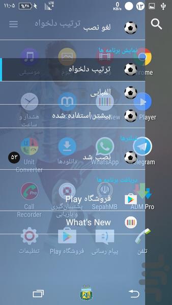 تم ارژانتین - عکس برنامه موبایلی اندروید