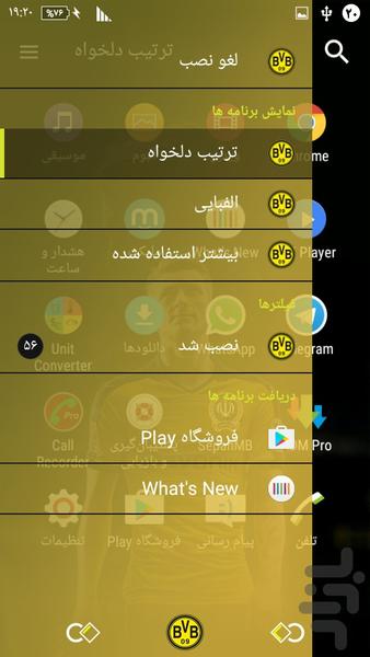 تم دورتموند - عکس برنامه موبایلی اندروید