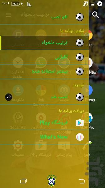 BRAZIL2016 - Image screenshot of android app