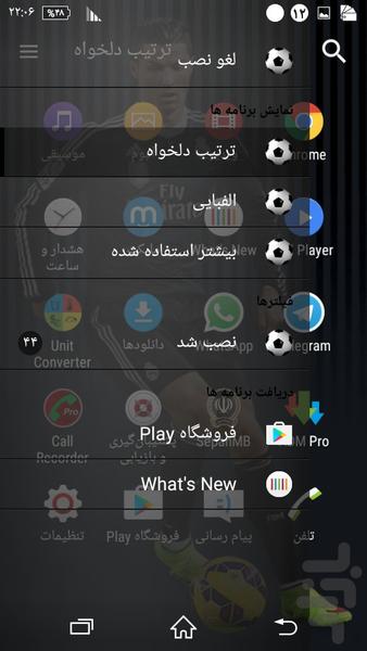 تم رونالدو(غیررسمی) - Image screenshot of android app