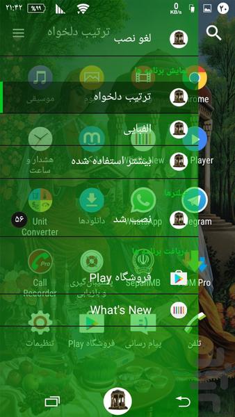 تم حافظ - عکس برنامه موبایلی اندروید