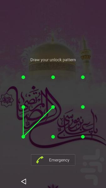 تم امام رضا (ع) - عکس برنامه موبایلی اندروید