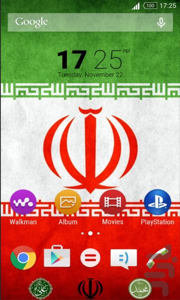 IRAN theme - عکس برنامه موبایلی اندروید