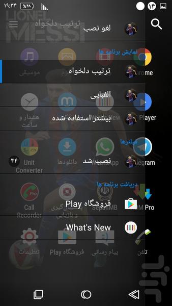 messi2016 - Image screenshot of android app