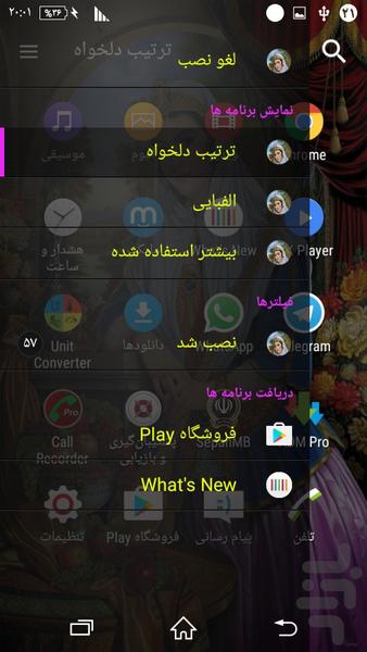 تم نقاشی زیبا(1) - Image screenshot of android app