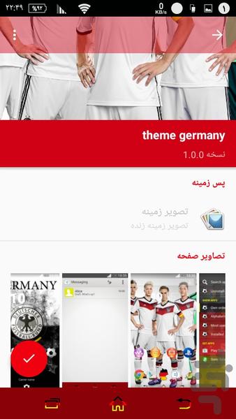 تم آلمان - Image screenshot of android app