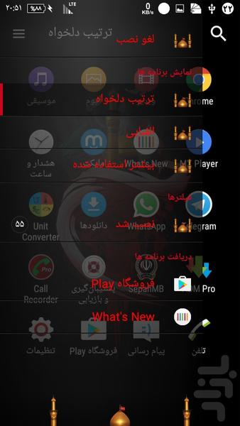 تم امام حسین(ع) - Image screenshot of android app