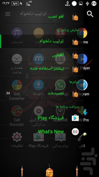 تم حرم امام رضا(ع) - عکس برنامه موبایلی اندروید