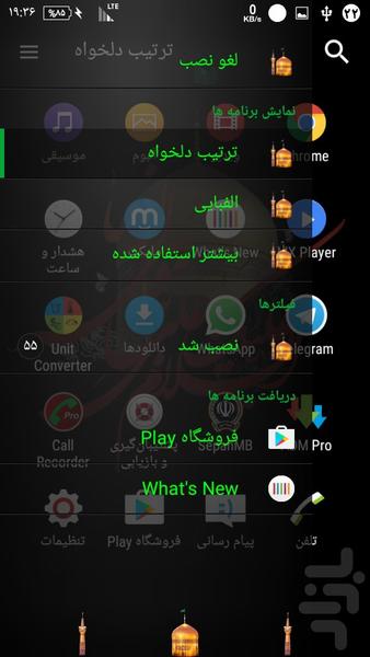 themeimamreza8 - Image screenshot of android app