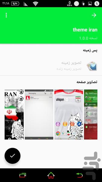 theme iran - Image screenshot of android app