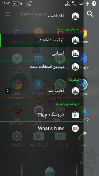 theme jamkaran - Image screenshot of android app