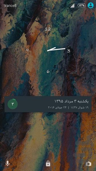 تم خاص اکسپریا - Image screenshot of android app