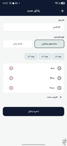DaroCheck - Image screenshot of android app